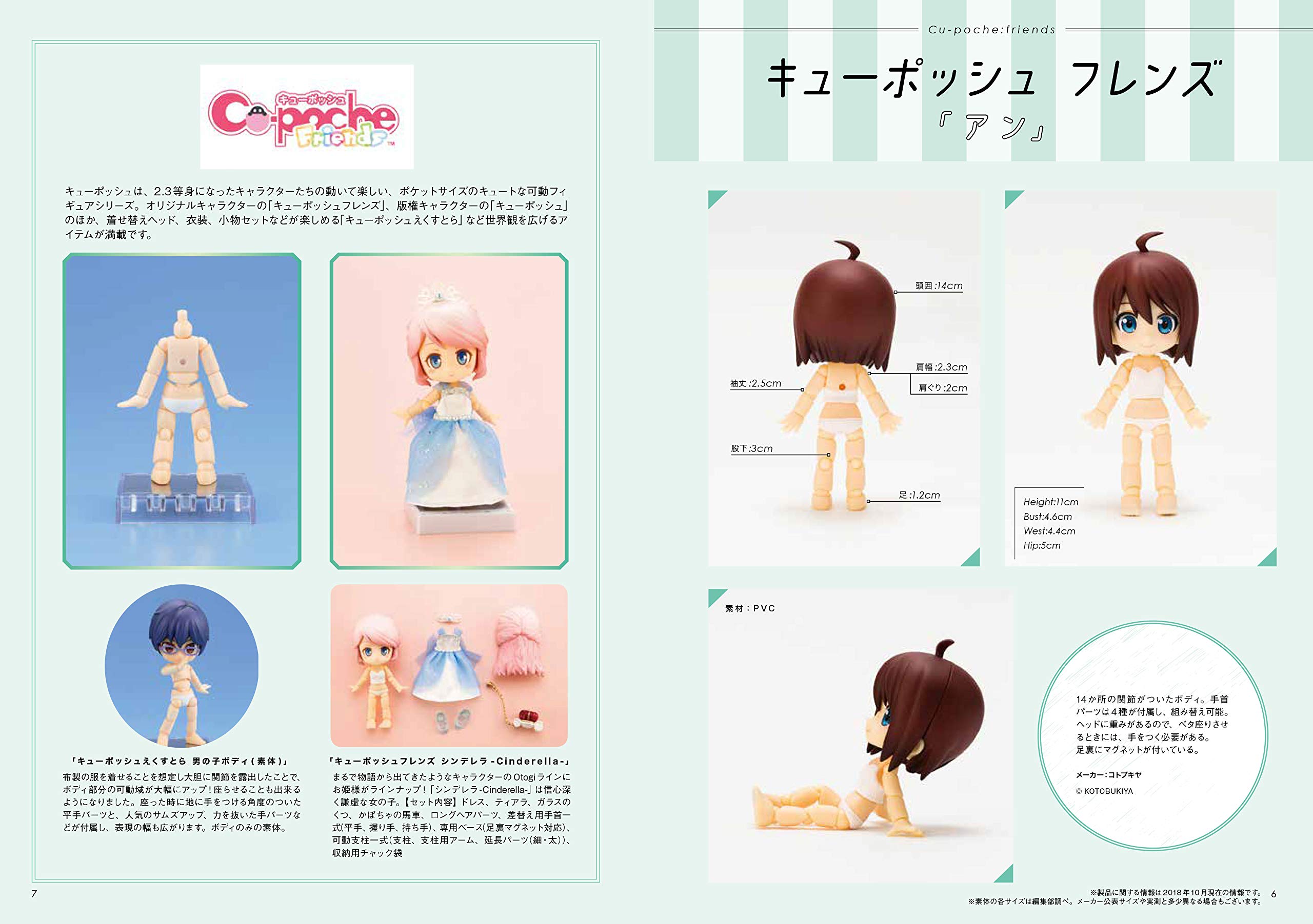小さなフィギュアでdoll遊び 組み立てから カスタム お洋服作りまで グラフィック社編集部 本 通販 Amazon