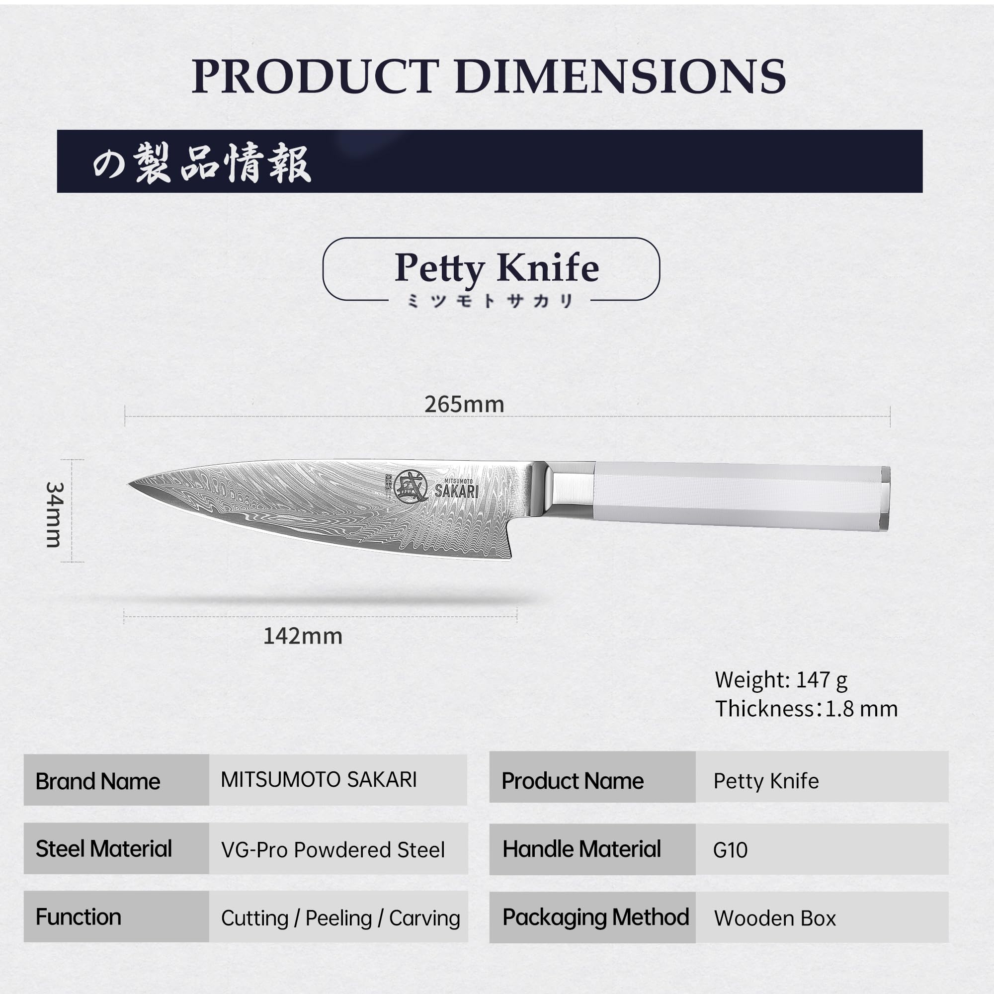 MITSUMOTO SAKARI Cuchillos Pelar Profesional Japoneses, 14 cm Cuchillo Chef | Cuchillo para Fruta de Acero en Polvo VG con Acabado, Cuchillos de Espiga Completa, Mango G10 Blanco, Estuche de Sándalo