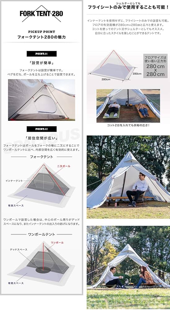 FIELDOOR - ワンポールテント２８０　（ライトグレー）ロゴスグランドシート（270 270） Amazon.co.jp: FIELDOOR フォークテント 280 【ライトグレー