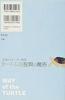 投資本31冊 まとめ売り 株式  タートル流投資 資産運用 など 投資本31冊 まとめ売り 株式 タートル流投資 資産運用 など 投資本31