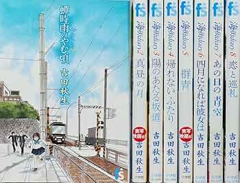 海街ダイアリー 全9巻セット　フランス語版　Kamakura Diary 海街ダイアリー 全9巻セット フランス語版 Kamakura Diary