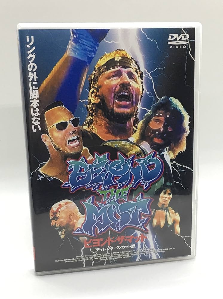 テリー・ファンク　フィギュア　ビヨンドザマット Amazon.co.jp: ビヨンド・ザ・マット [DVD] : テリー・ファンク