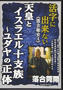 Amazon.co.jp: 落合 莞爾: 本、バイオグラフィー、最新アップデート