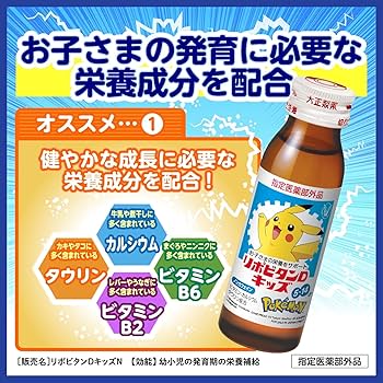 レア！ポケモンコラボ　タイ限定　OISHI  ソフトドリンク１０本 ポケモンダイパ 栄養ドリンク 一覧 大切な レア!ポケモンコラボ