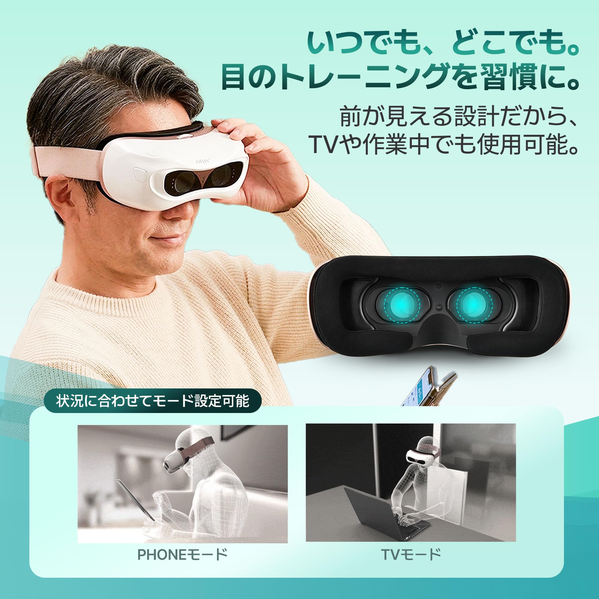 Amazon.co.jp: OTUS（オータス）アイマッサージャー 目元ケア デバイス