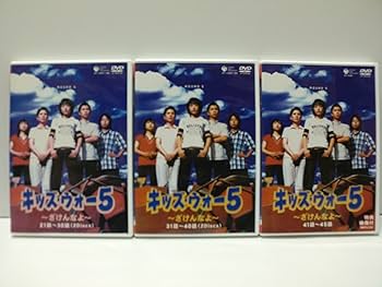 Amazon.co.jp: キッズ・ウォー5 ~ざけんなよ~ DVD-BOX : 生稲晃子