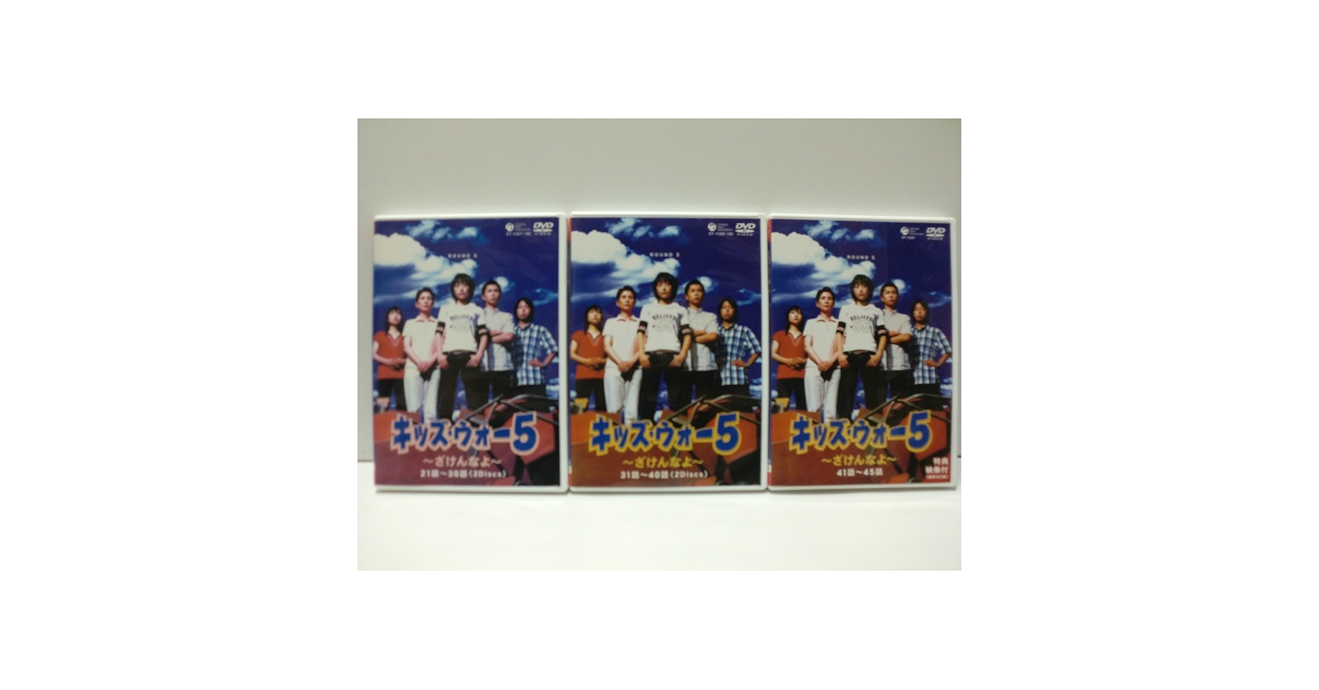 すてきな片想い　DVD 全5巻　全巻セット K Amazon.co.jp: レンタル落ちDVD 11人もいる 全5巻 神木隆之介