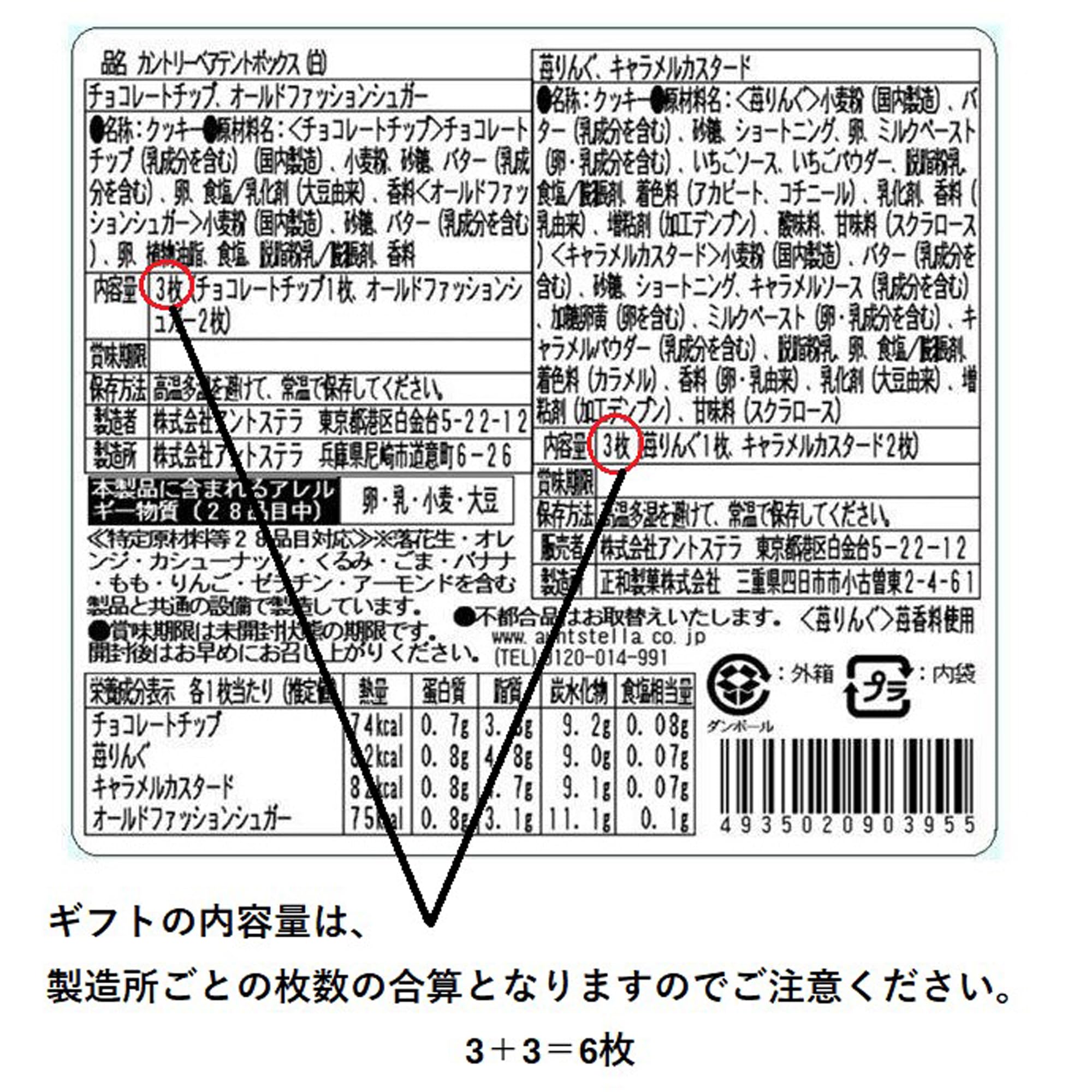 Amazon.co.jp: アントステラ カントリーベアテントボックス(白) 6枚×1