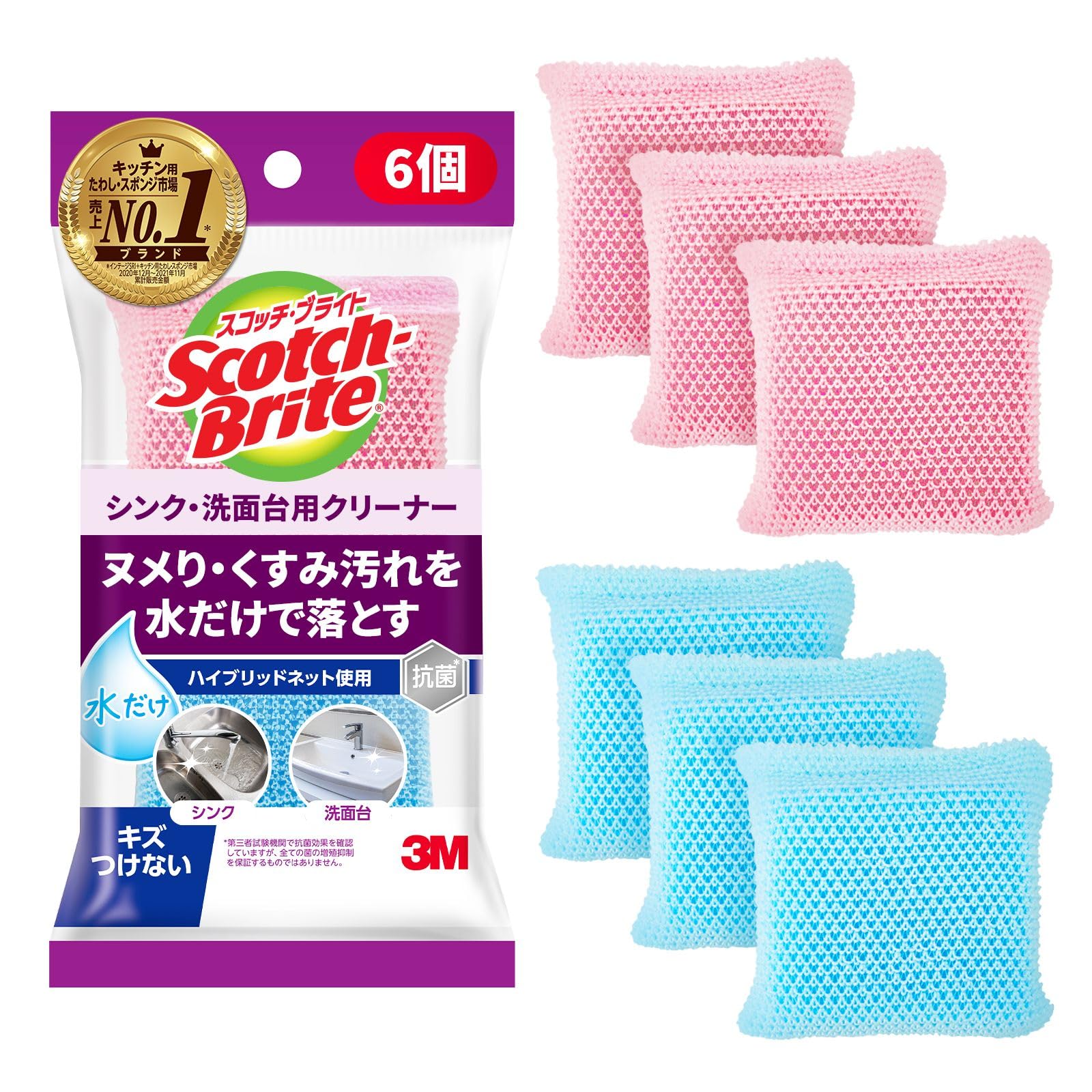 【Amazon.co.jp限定】 3M スコッチブライト スポンジ シンク 洗面台 掃除 クリーナー 洗剤不要 ミニサイズ 抗菌 6個