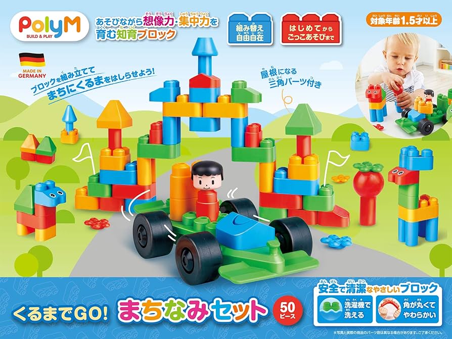 Amazon | ポリエム PolyM くるまでGO!まちなみセット 50ピース
