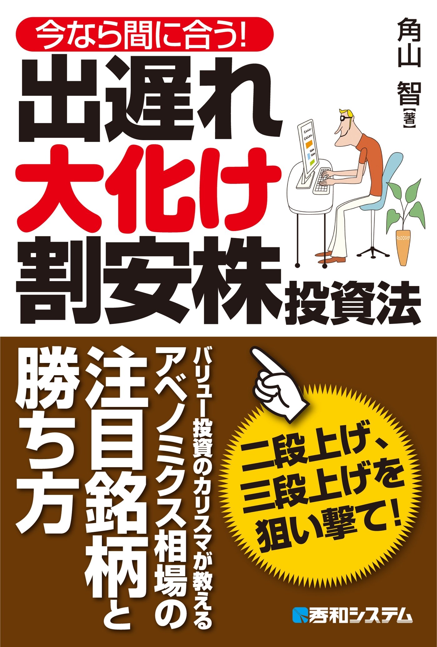 Amazon.co.jp: 角山 智: 本、バイオグラフィー、最新アップデート