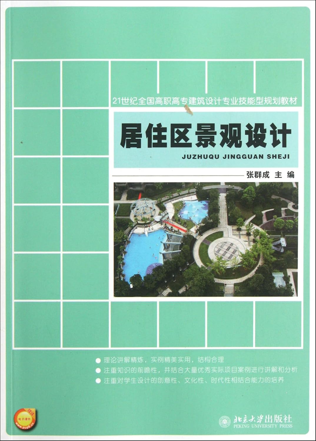 Amazon.in Buy The Residential Landscape Design Book Online at Low