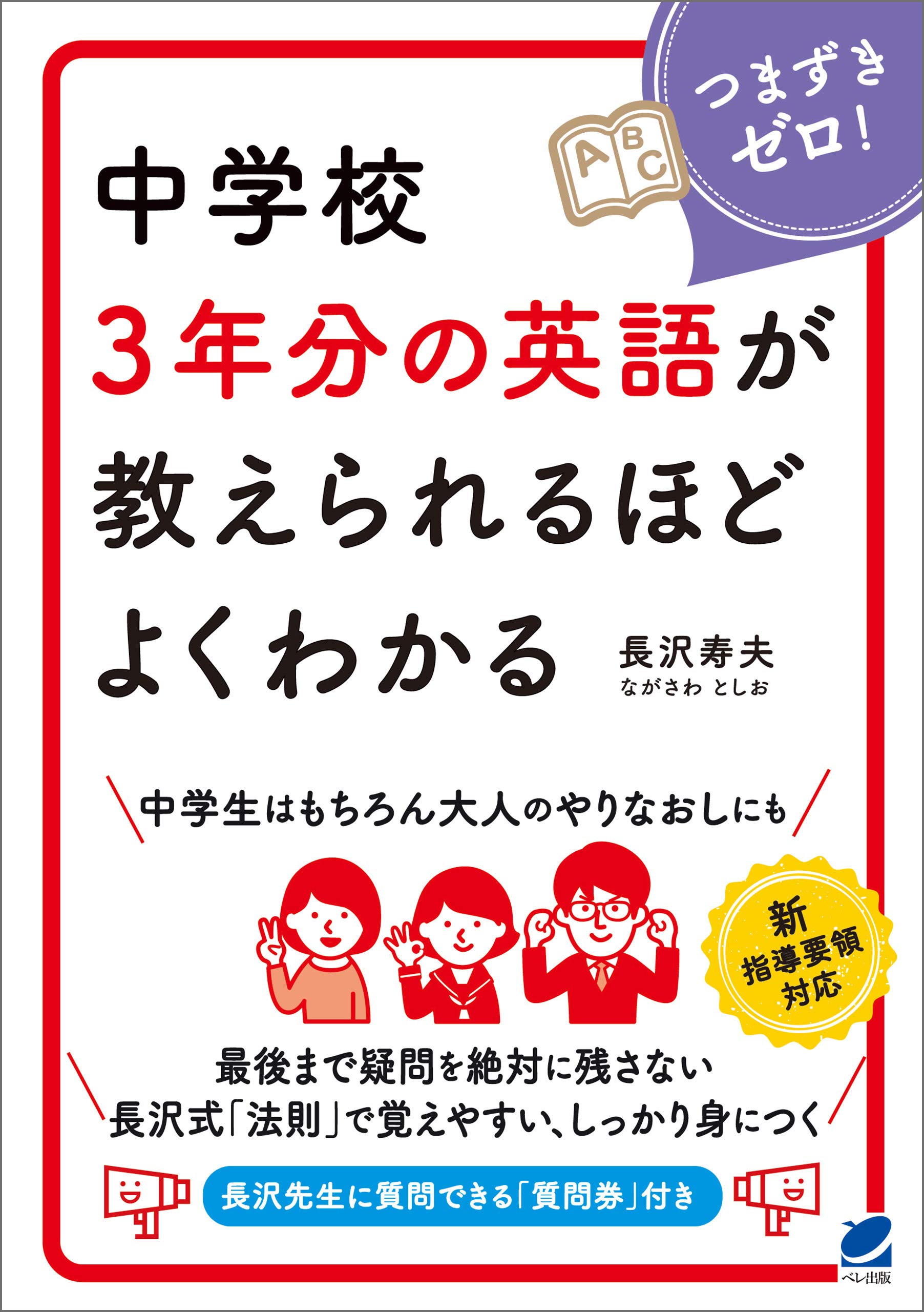 Amazon.co.jp: 長沢 寿夫: 本、バイオグラフィー、最新アップデート