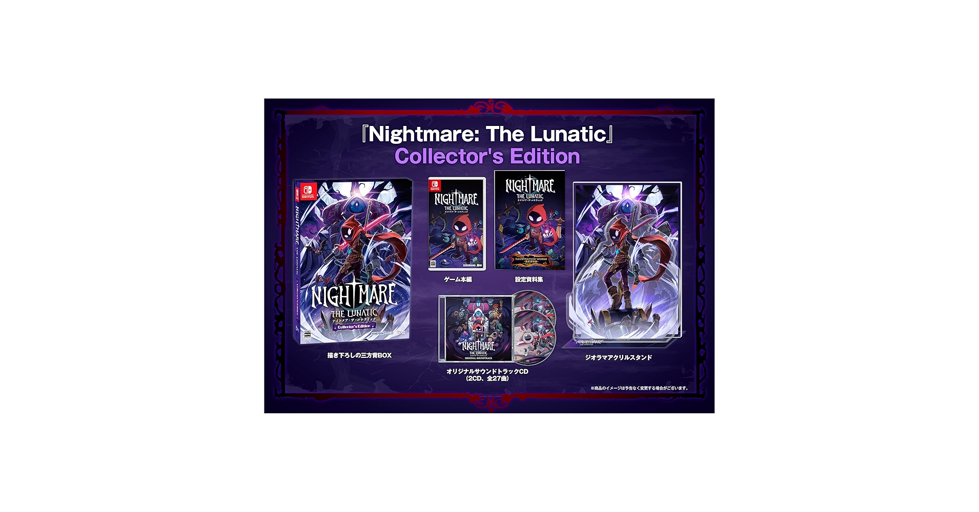 るまく。ラストナイザークリア12本セット Amazon.co.jp: Nightmare: The Lunatic Collector's Edition