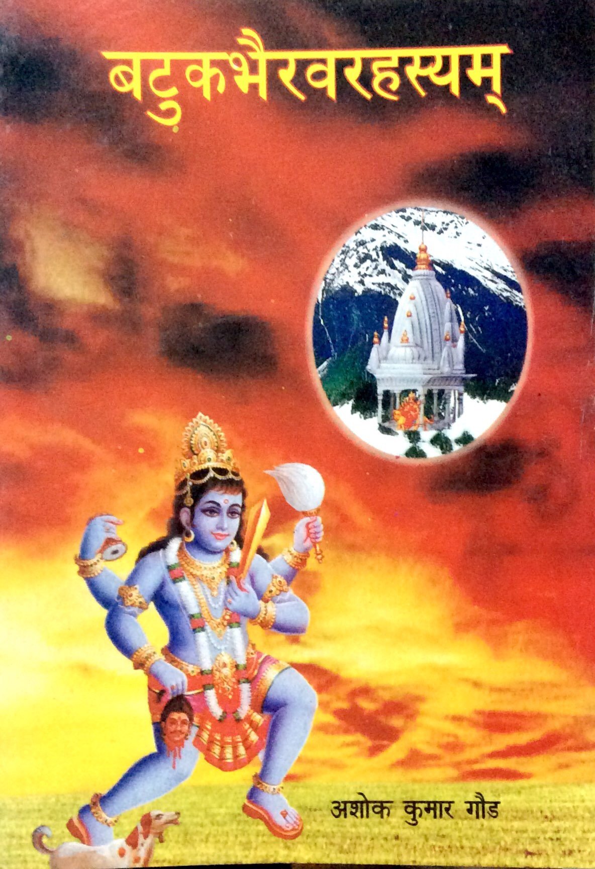 BATUK BHAIRAV RAHSHYA Paperback – 1 Jan. 2011