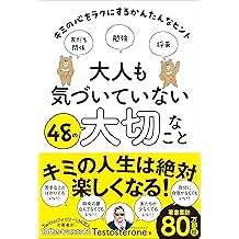 Amazon Co Jp Testosterone 作品一覧 著者略歴