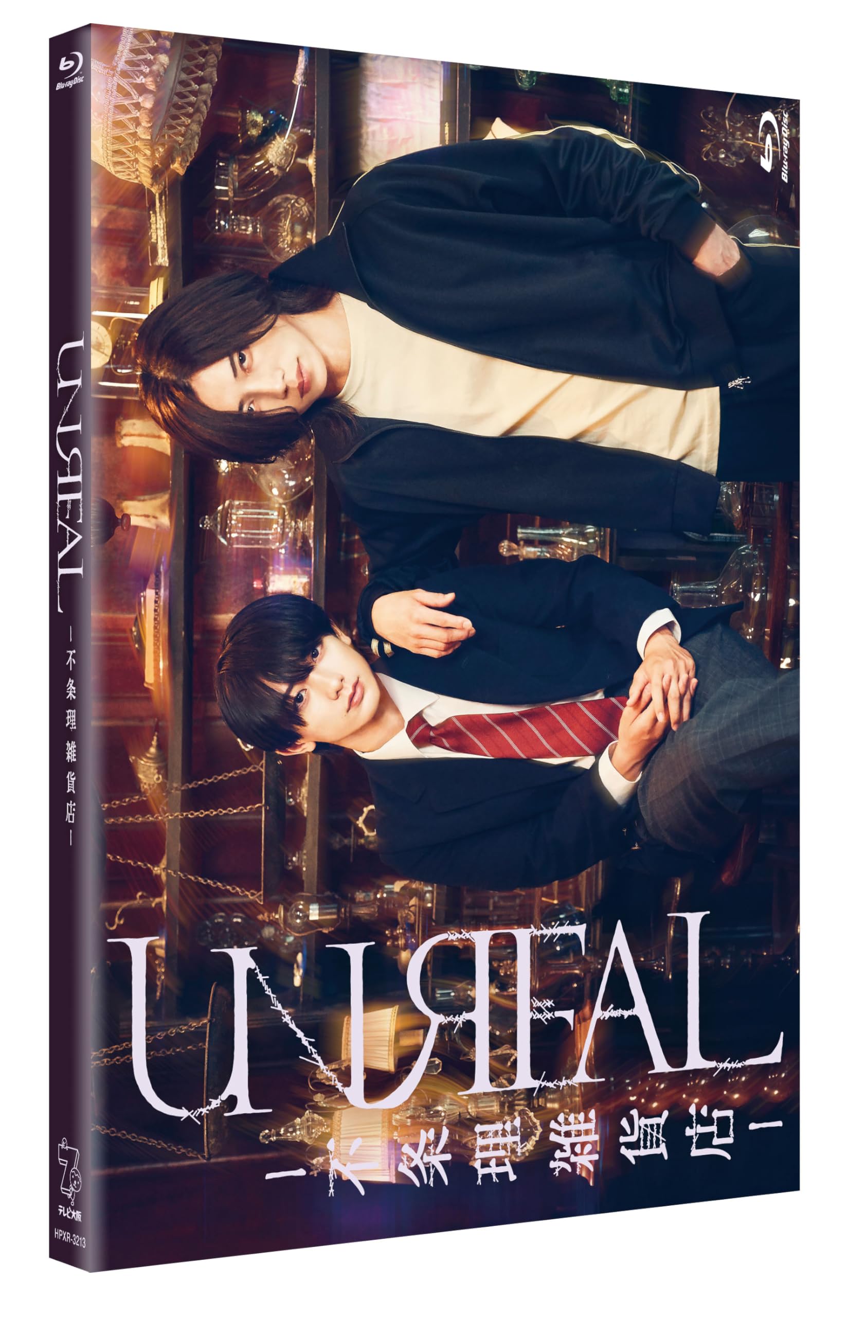 Amazon.co.jp: UNREAL-不条理雑貨店- Blu-ray BOX [Blu-ray] : 橋本一
