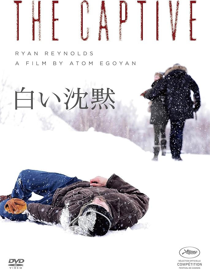 Amazon 白い沈黙 Dvd 映画 Amazon 白い沈黙 Dvd 映画