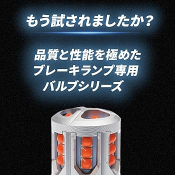 Amazon | Takenous 竹村商会 S25 LED ダブル クルクルテール