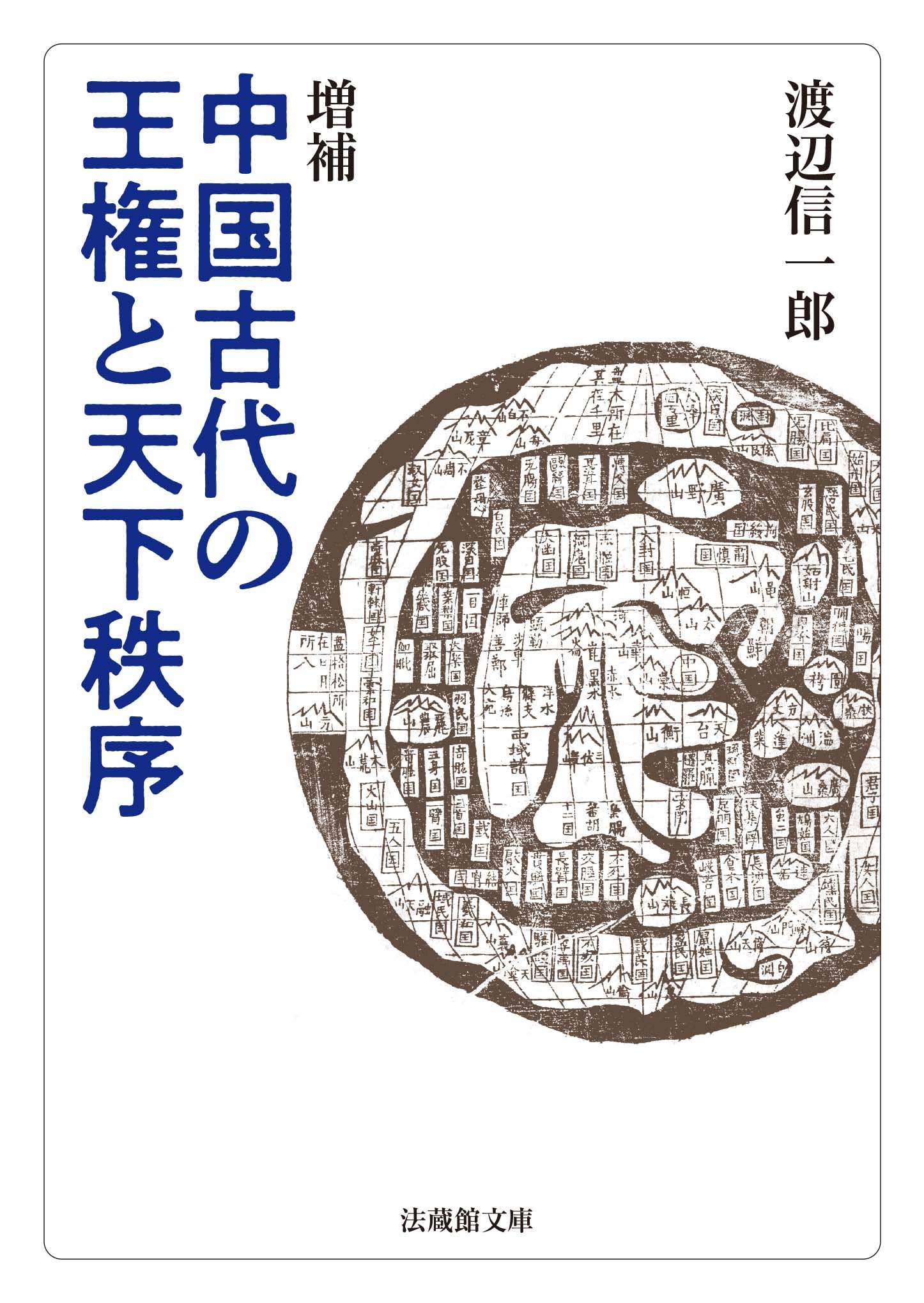 Amazon.co.jp: 渡辺 信一郎: 本、バイオグラフィー、最新アップデート