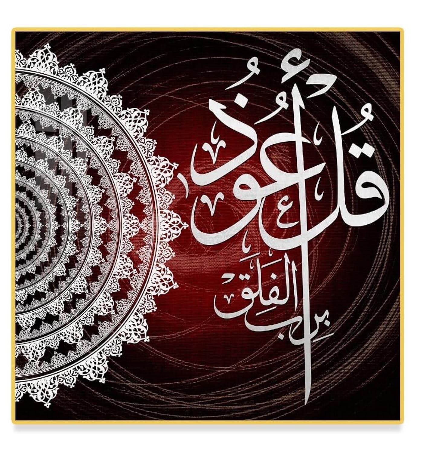 BLISS VIE Muslim Arabic Calligraphy Wall Art |Qul Ayat Islamic Calligraphy Wall Decor for Living Room and Bedroom | Luxury Crystal Porcelain with Aluminium Alloy Frame | (50x50 cm)