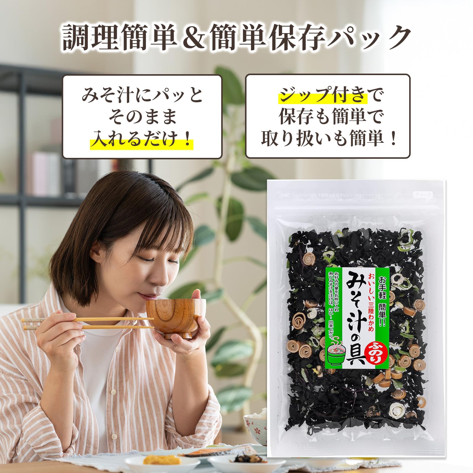 Amazon.co.jp: 三陸産 乾燥 わかめ 国産 4種の具 64g (32g×2) 無添加