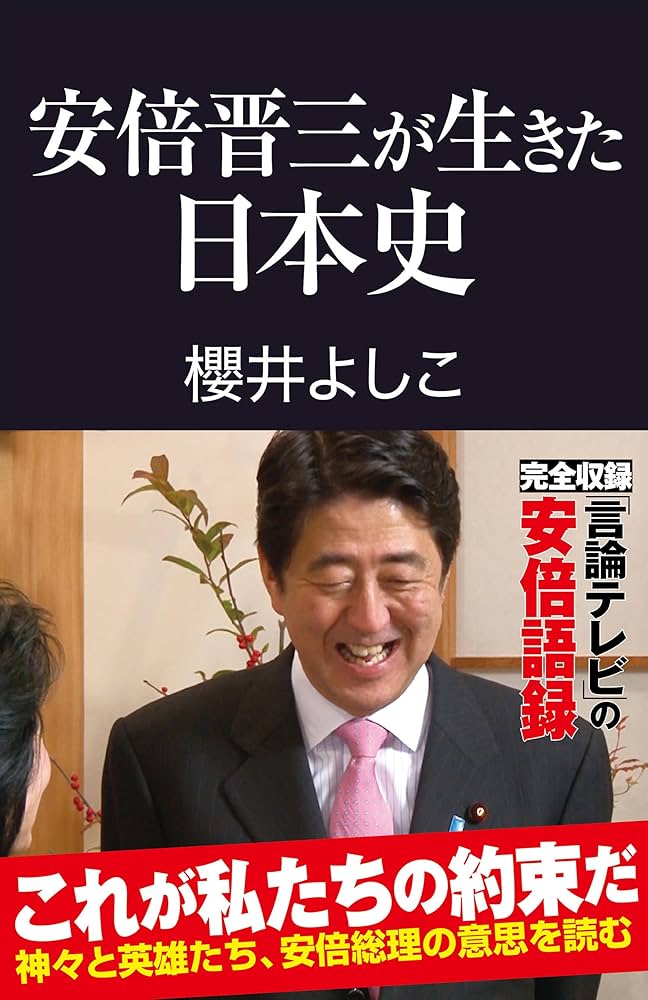 【2種セット、最後の出品】「故安倍晋三元総理を偲ぶ」冊子 2種セット、最後の出品】「故安倍晋三元総理を偲ぶ」冊子 2種