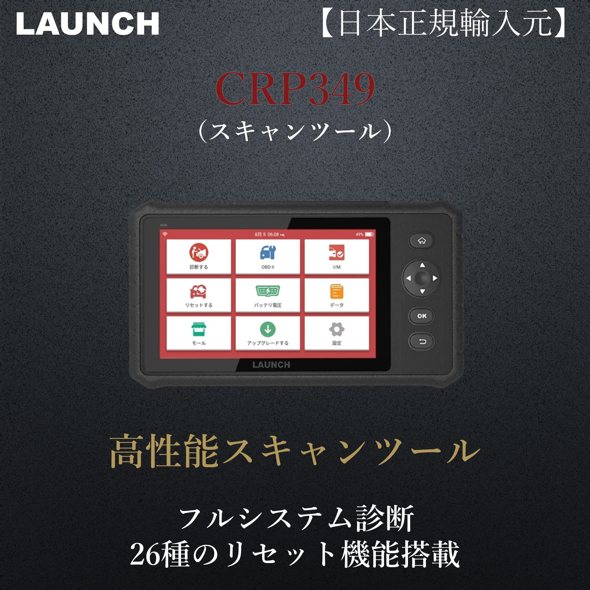 ディスプレイツール Amazon.co.jp: 日本正規輸入品 CRP349 LAUNCH スキャンツール