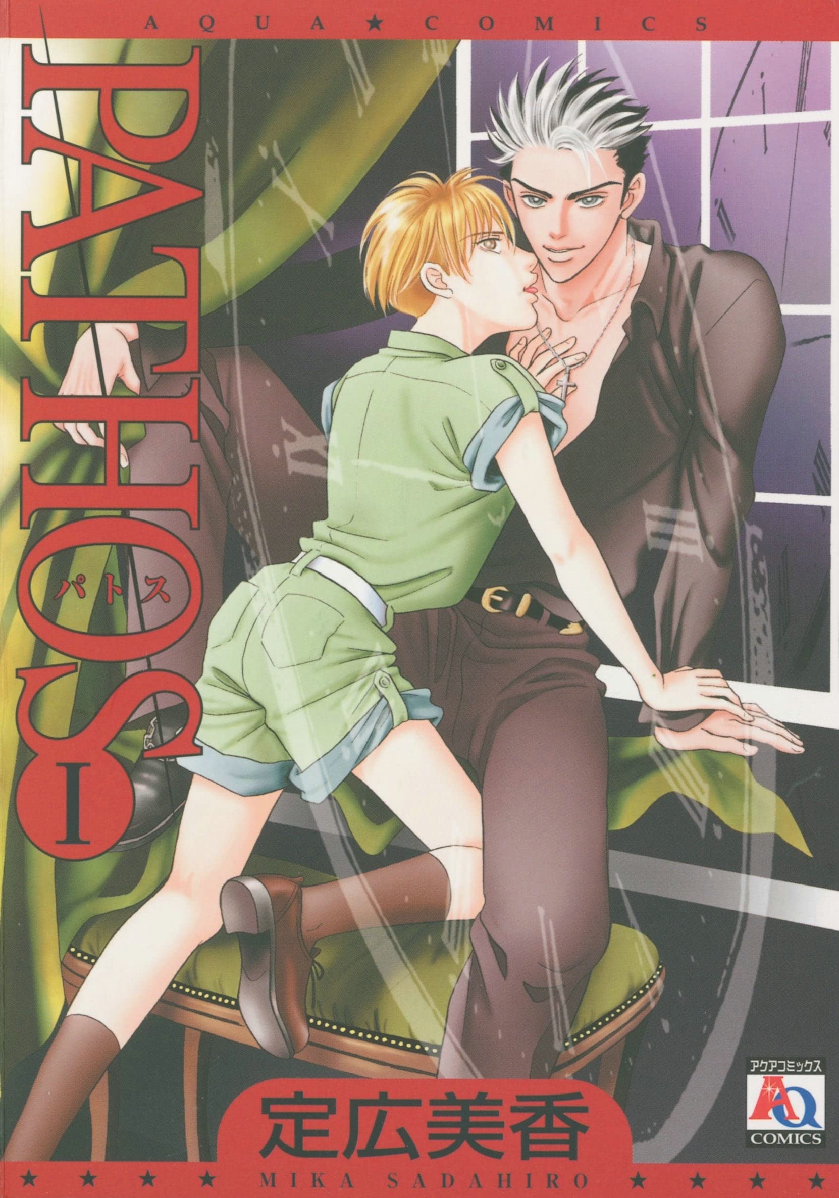 Pathos Volume 1 (Yaoi) (PATHOS GN) Paperback – August 5, 2008