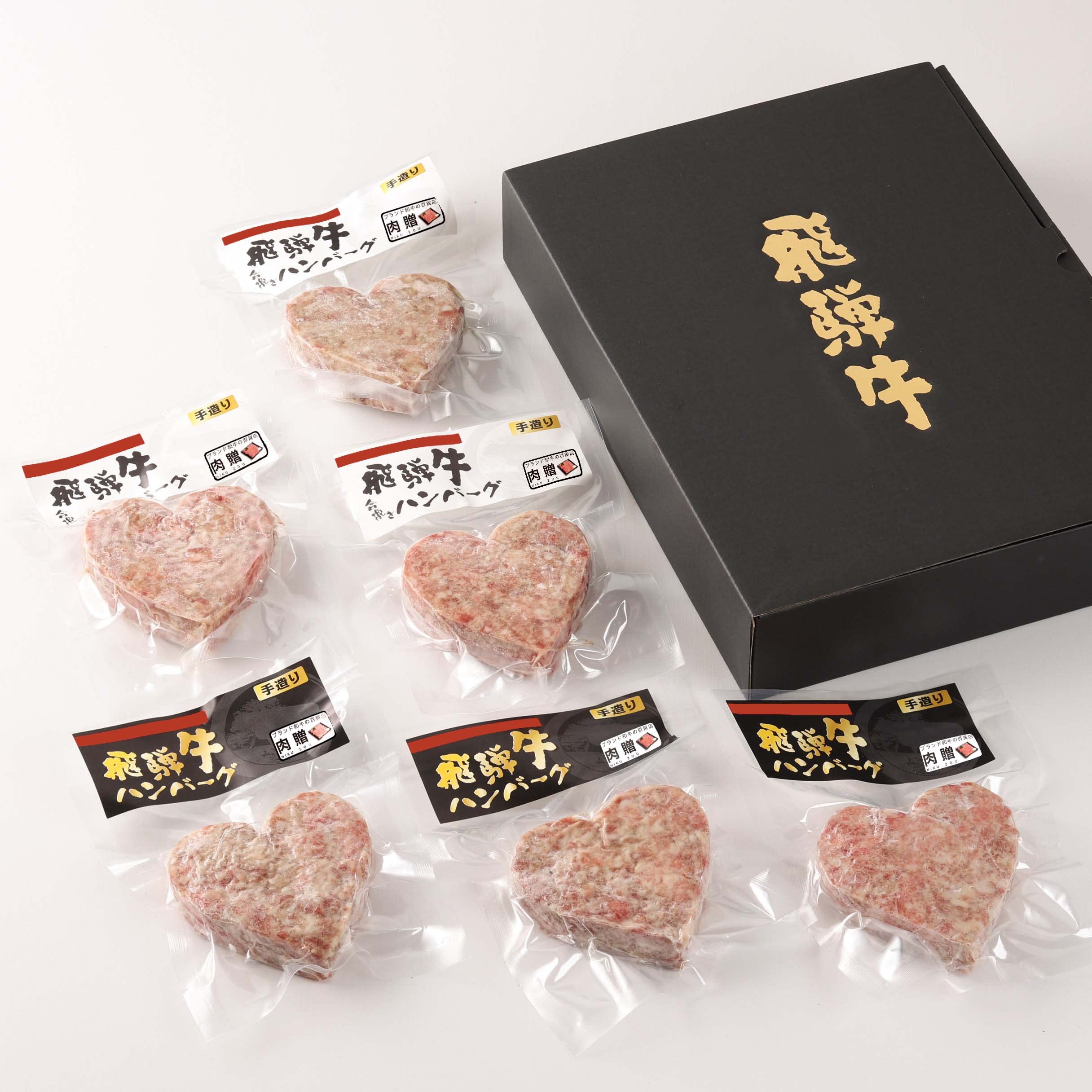 Amazon.co.jp: [肉贈] 飛騨牛 ハート型 ハンバーグ 食べ比べ ギフト 5 