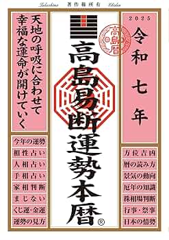 運勢叢書 易経精義 易経精義 (1978年) (運勢叢書) |本 | 通販