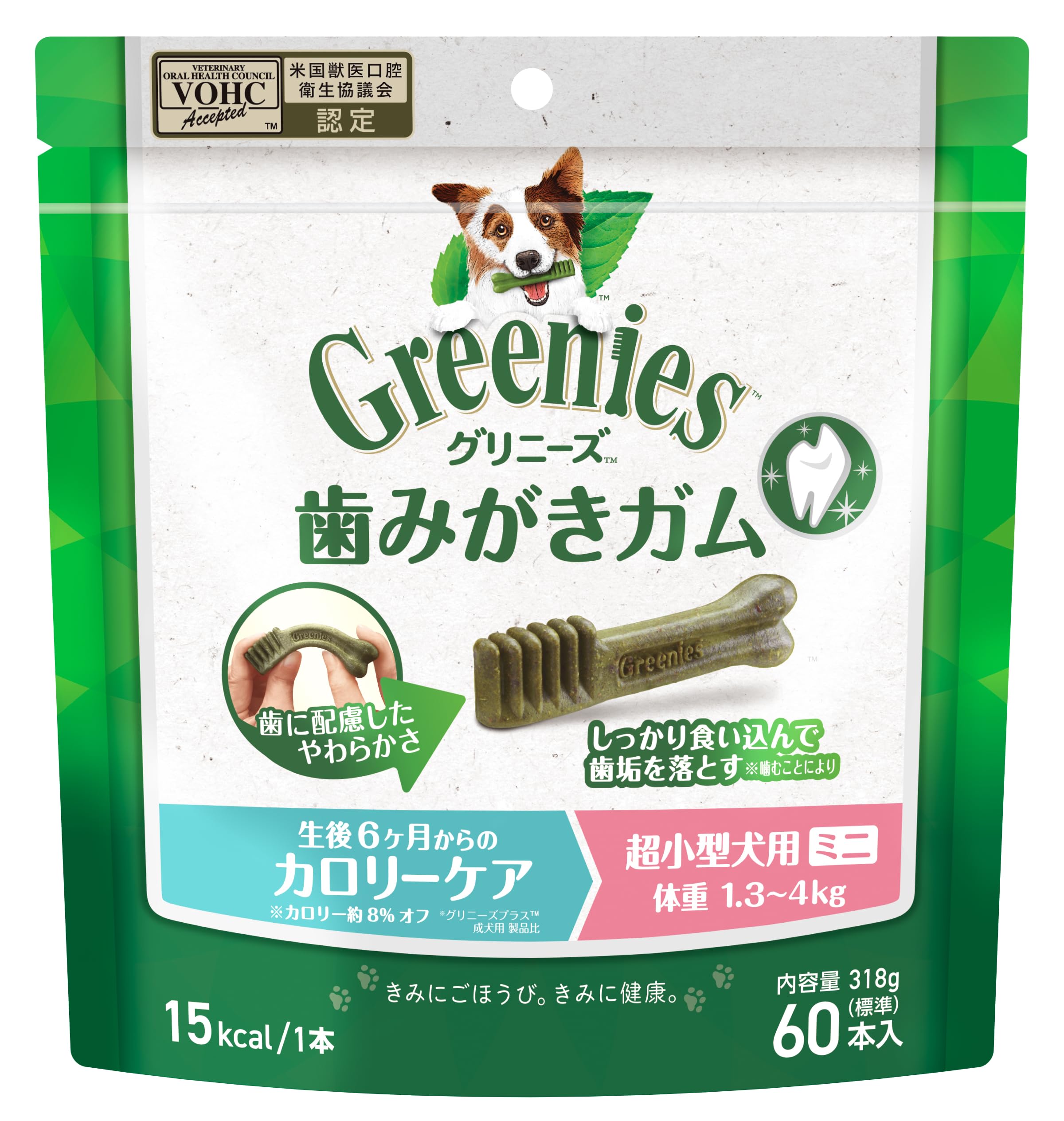 Greenies 歯みがきガム 超小型犬用 60本入 4箱で6500円➕1袋 Amazon | グリニーズ プラス カロリーケア 超小型犬用 ミニ 1.3