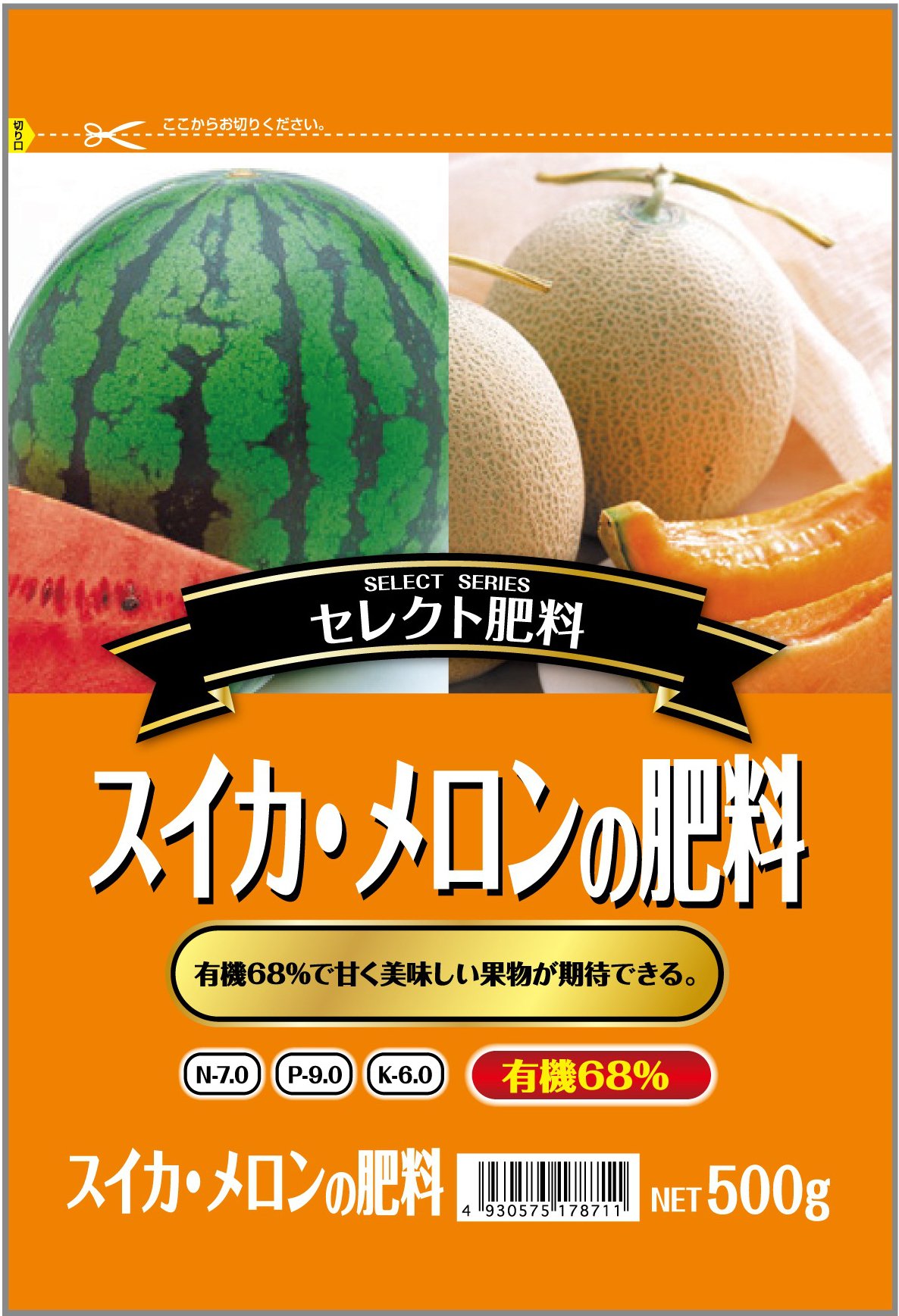 Amazon | セントラルグリーン(Central Green) スイカ・メロンの肥料7-9