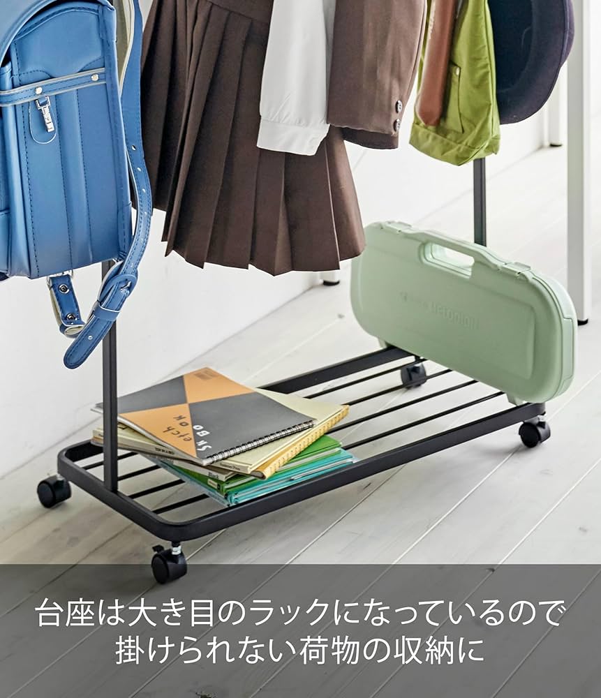 Amazon｜山崎実業(Yamazaki) キッズ パネル付き ハンガーラック