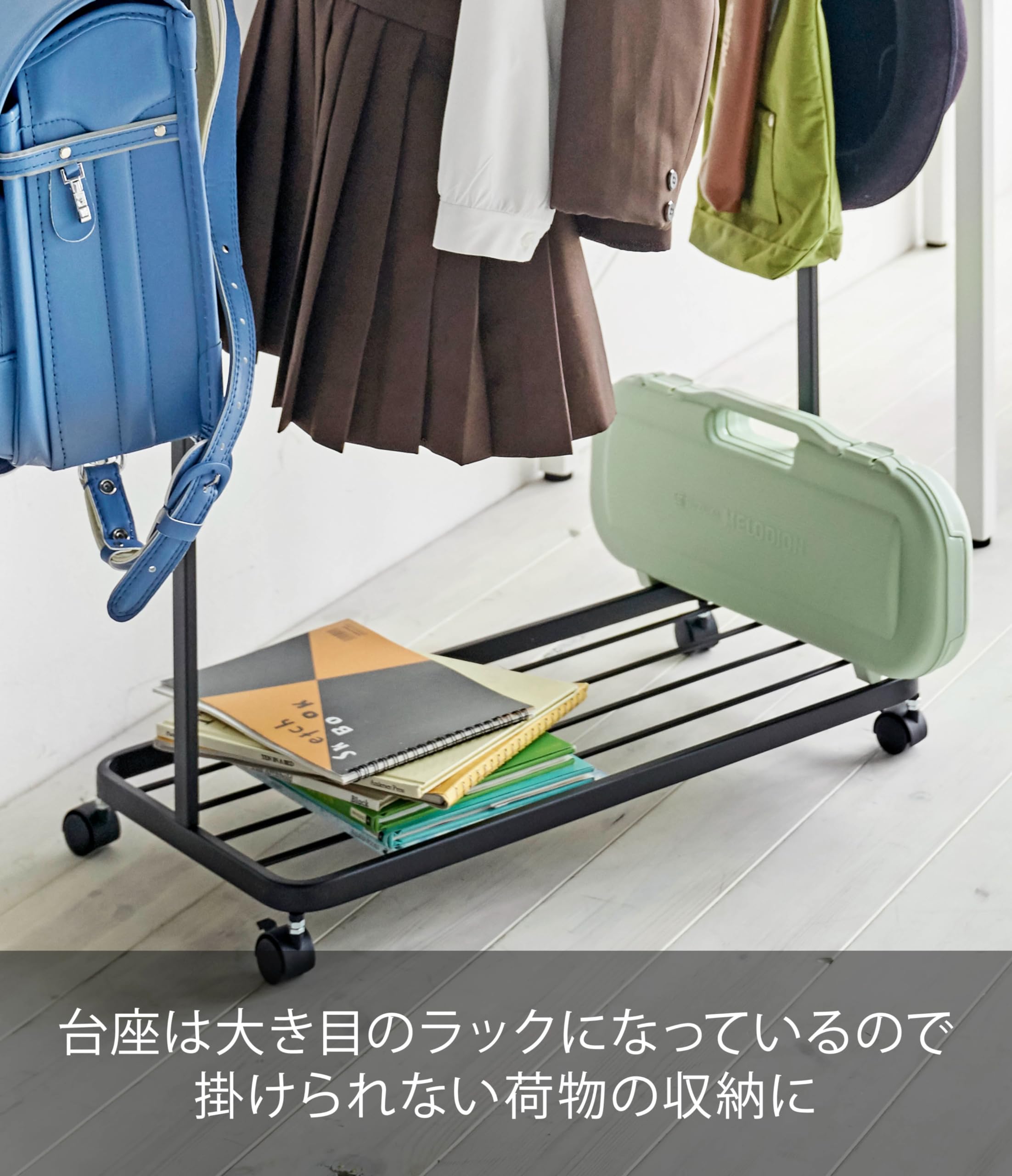 Amazon｜山崎実業(Yamazaki) キッズ パネル付き ハンガーラック