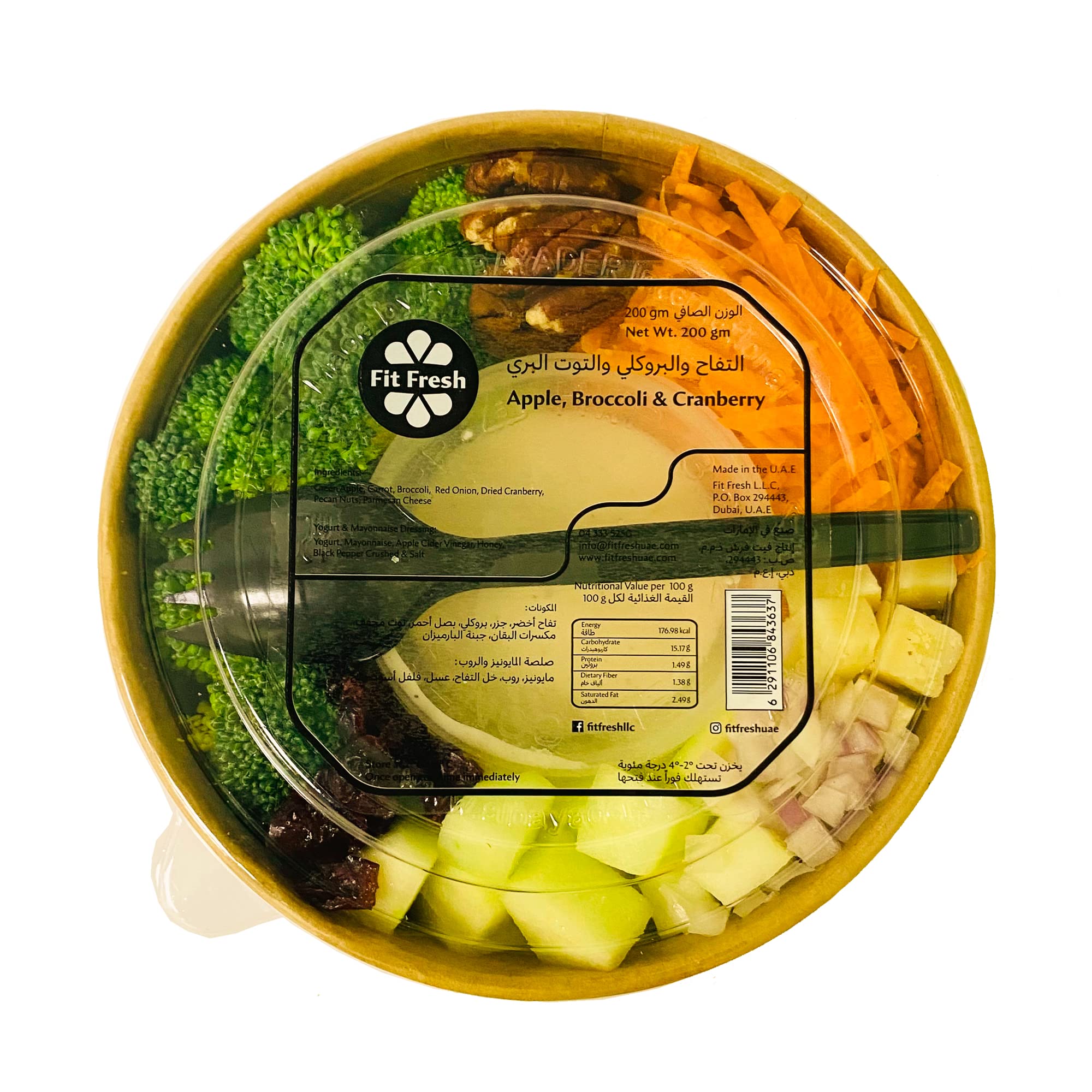 Fit Fresh Apple, Broccoli & Cranberry 200 gm (Freshly-prepared, Sanitized, Ready-to-eat, No Preservatives, No Additives)