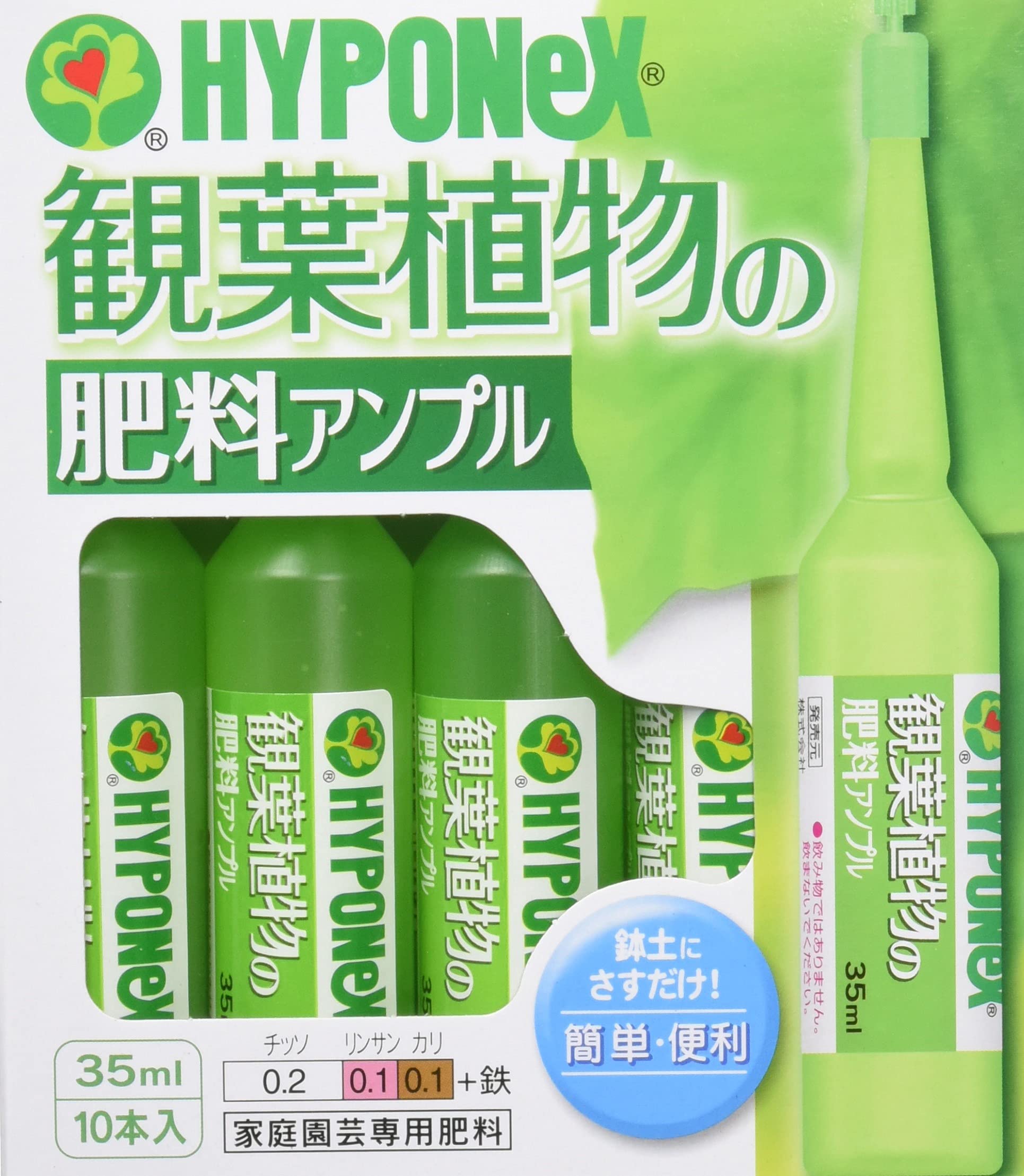 HYPOneX 全用途の植物肥料 5kg×2個セット HYPOneX 全用途の植物肥料
