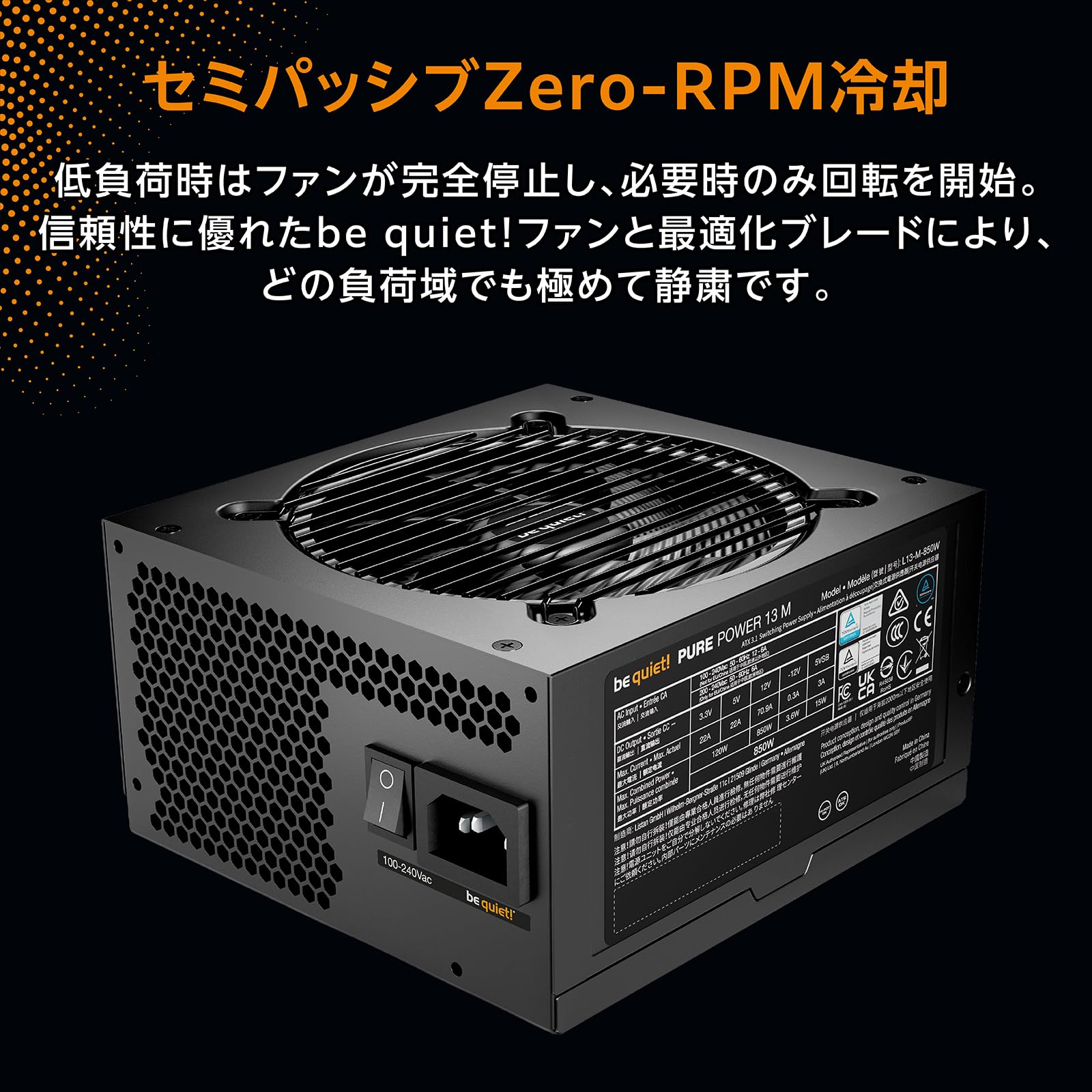 Amazon | be quiet! PC電源ユニット 850W Pure Power 13M 80 Plus Gold