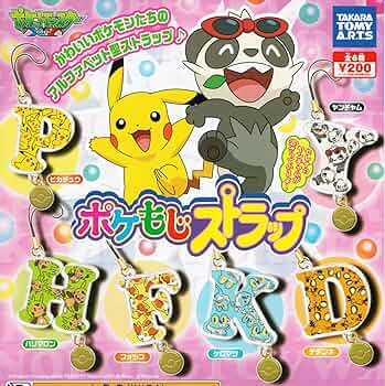ポケットモンスターXY メガクチート ストラップ 絶版 ポケットモンスターXY メガクチート ストラップ 絶版 - メルカリ
