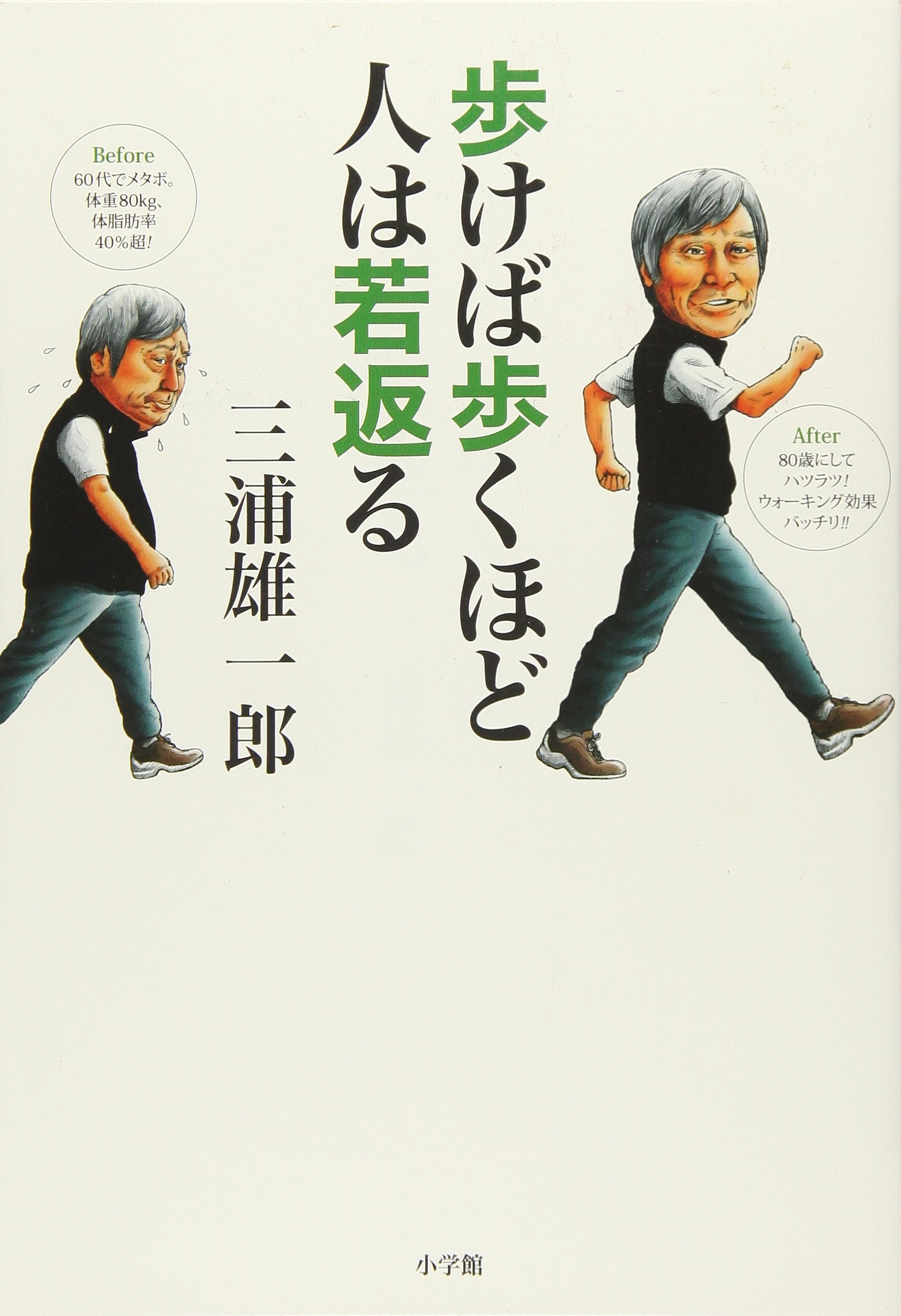【中古】 エベレストを滑った男 冒険に生きる/筑摩書房/三浦雄一郎 エベレストを滑った男?冒険に生きる (ちくまプリマーブックス