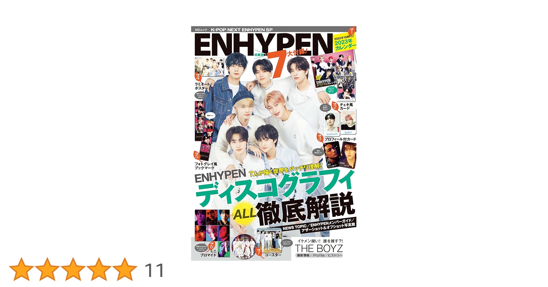 ENHYPEN SHOPEE kpopmerch 170枚 Enhypen Shopee | eBay