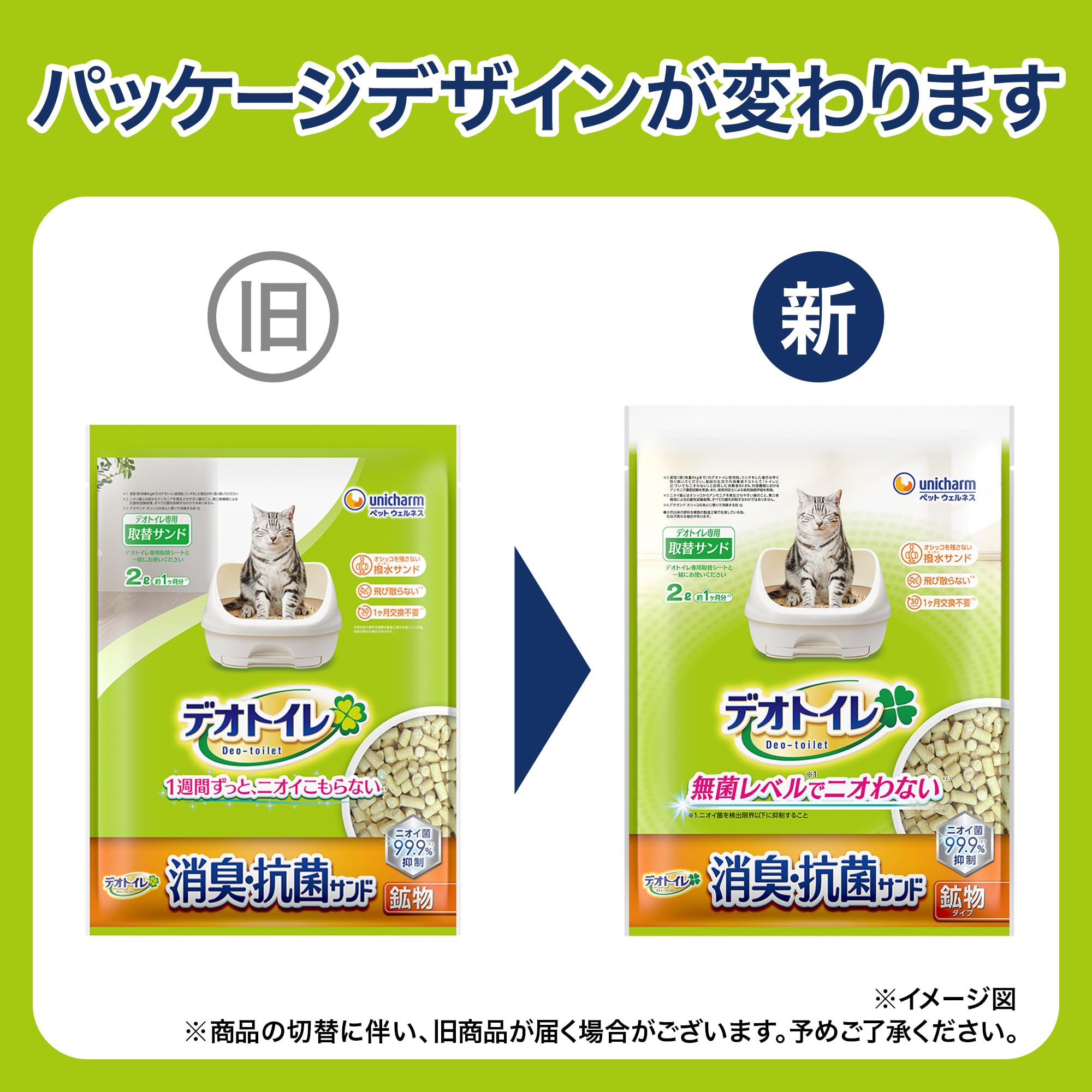 Amazon | デオトイレ ふんわり香る消臭・抗菌サンド ナチュラル