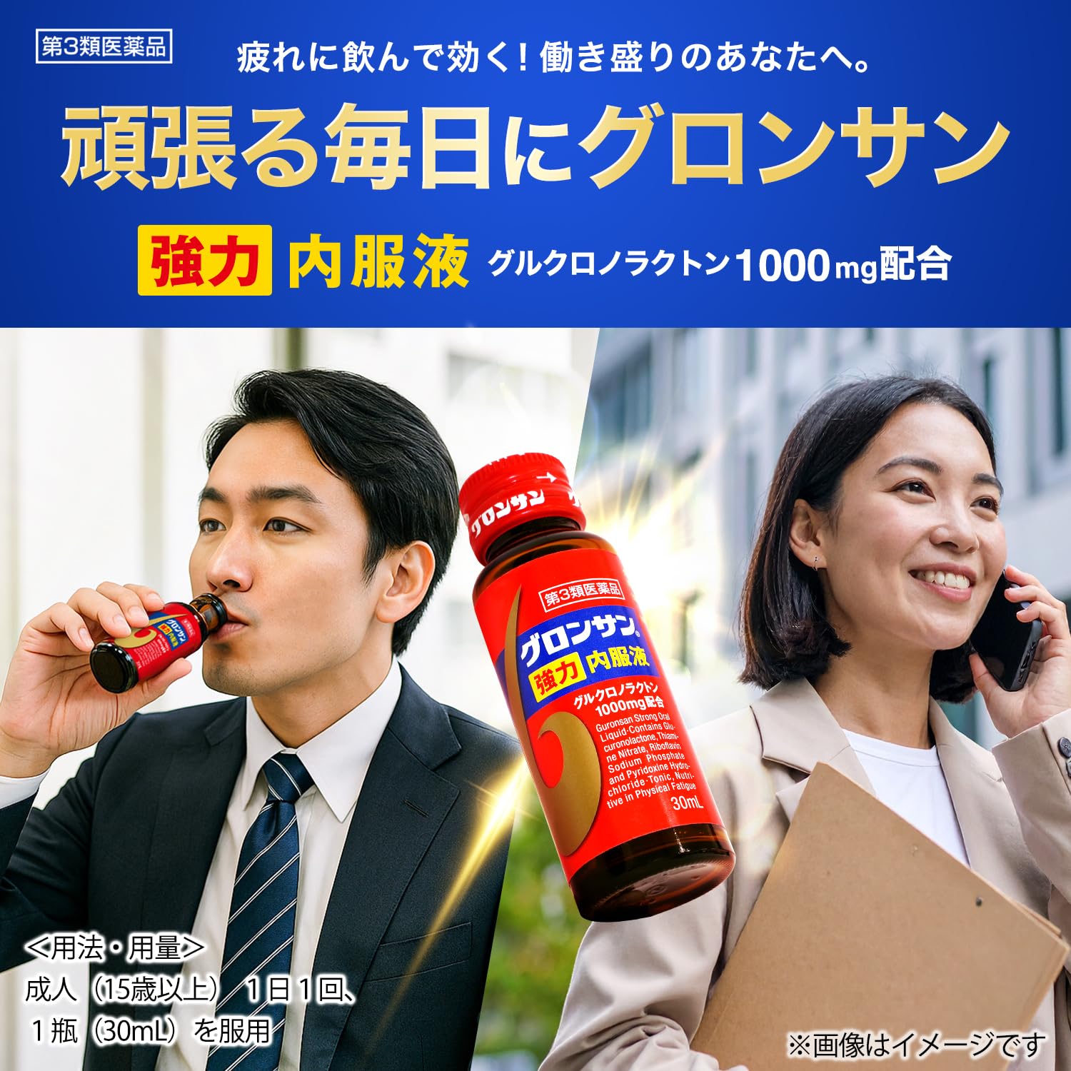 Amazon | 【第3類医薬品】グロンサン強力内服液 30mL×12本入