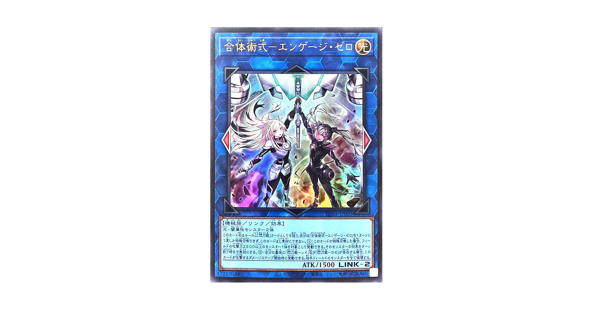 遊戯王 閃刀亜式ーレムニスゲート プリシク アジア版 06 遊戯王 閃刀亜式ーレムニスゲート プリシク アジア版 06 受注