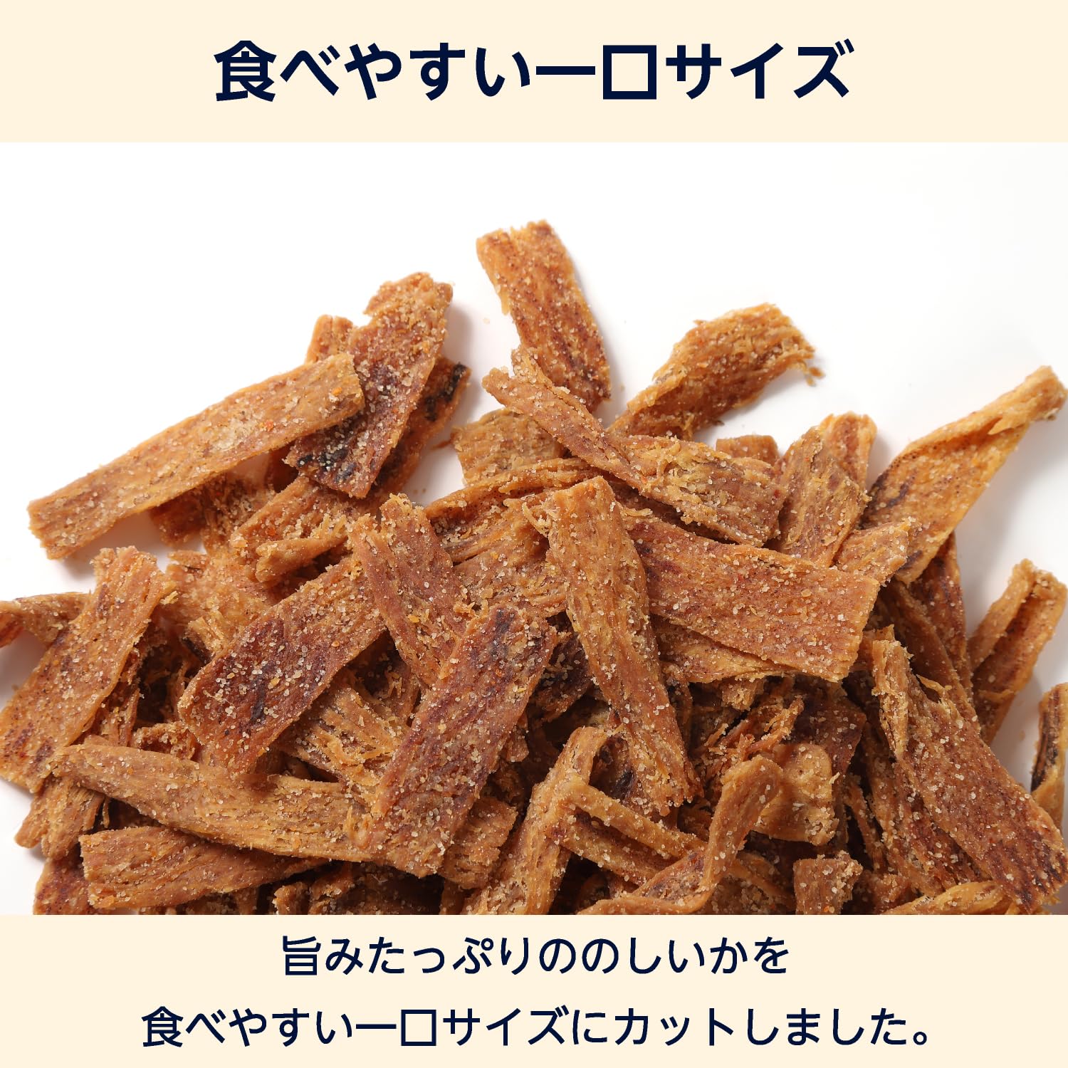 スルメ様 Amazon | by Amazon 甘辛するめ 140g 一口サイズ チャック付き | by