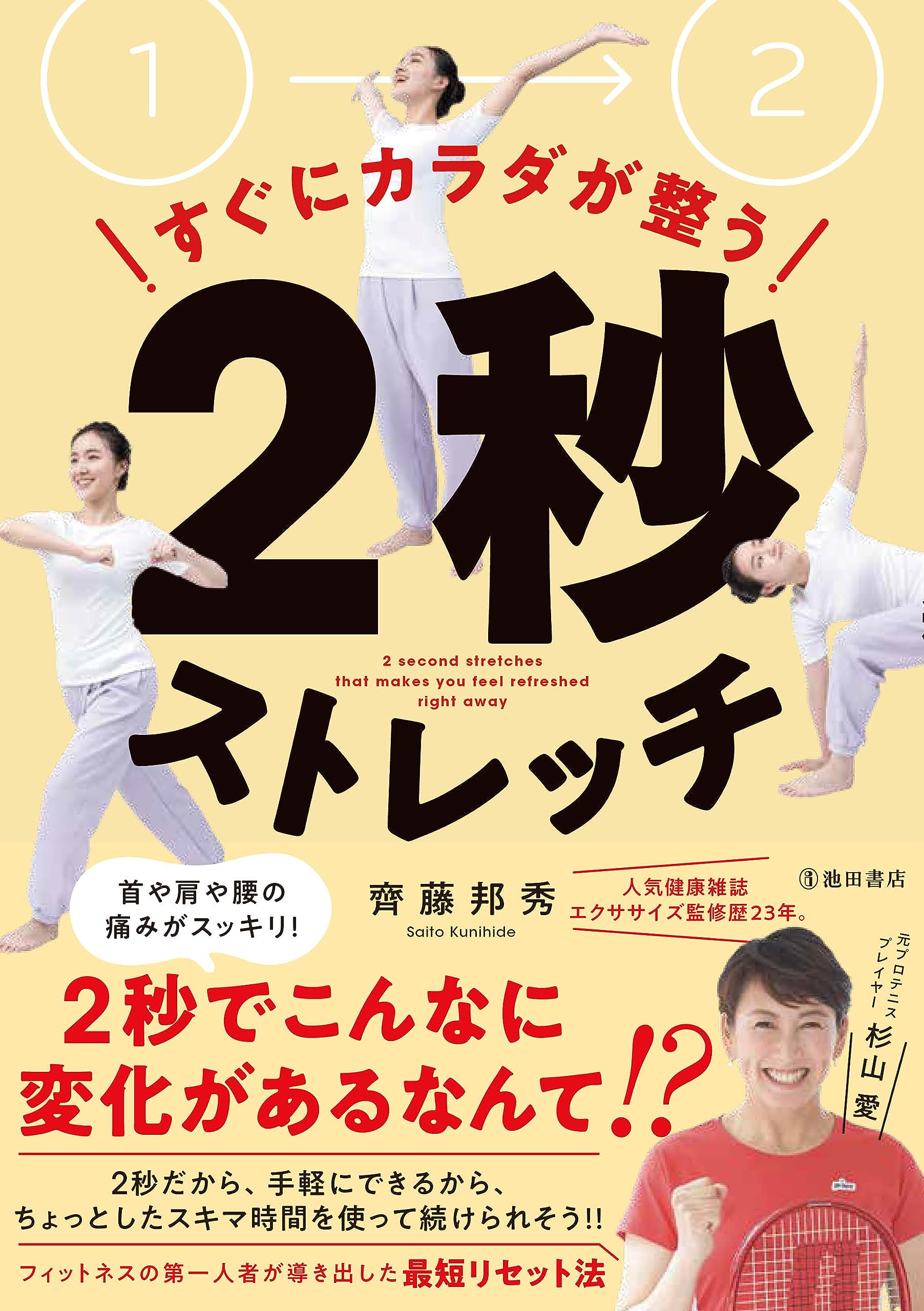 「肩」と「膝」を使って正確にボールをコントロールする！【全2巻】1090-S 肩」と「膝」を使って正確にボールをコントロールする！【全2巻