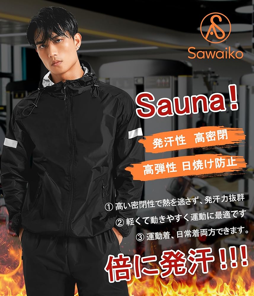サンエオリジン サウナスーツ 保温 ダイエット ダンサー練習着 楽天市場】サウナスーツ 上下セット 男女兼用 メンズ レディース