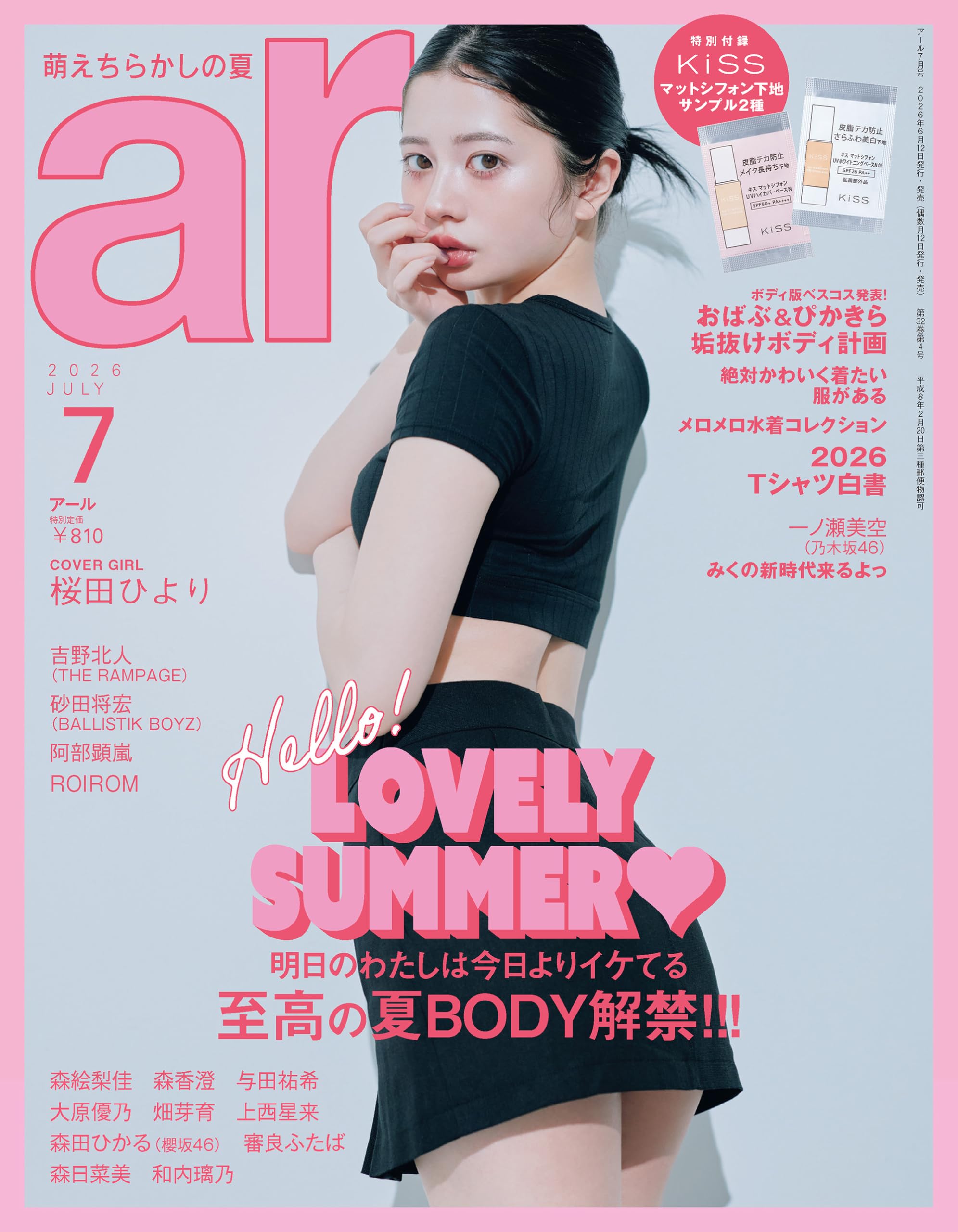 ar 雑誌7冊、カドカワ、ペチコート ar 2026年 07月号[雑誌]《通常版》 | 主婦と生活社 |本 | 通販 | Amazon