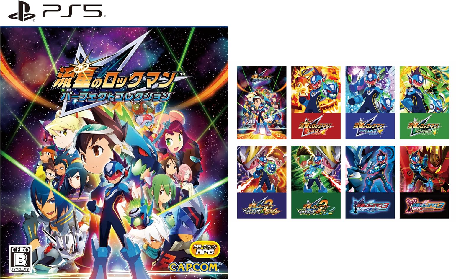 Amazon.co.jp: 【PS5】流星のロックマン パーフェクトコレクション特典