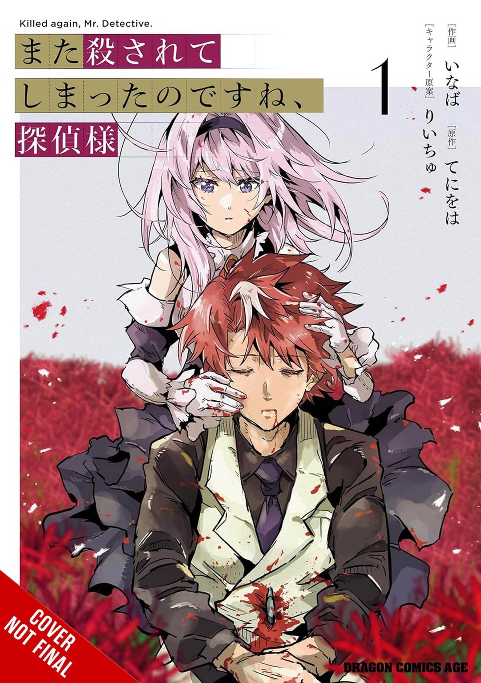 Killed Again, Mr. Detective?, Vol. 1: Volume 1